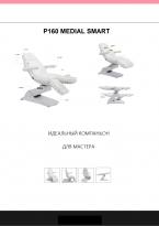 Педикюрное кресло P160 Medial Smart 