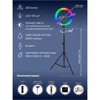 Кольцевая лампа OKIRO LED RING KY BK 416 RGB 
