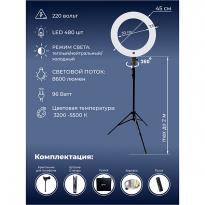 Лампа кольцевая OKIRO LED RING D 480 SY 3161 III 