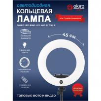 Лампа кольцевая OKIRO LED RING LCD 480 SY 3161 II 