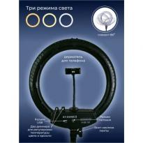 Лампа кольцевая OKIRA LED RING SY D 240 C (45 см) 