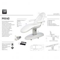 Косметологическое кресло МК40 VOME weelko 3 мотора. 