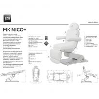 Косметологическое кресло МК 145 NICO TEllA 4 мотора. АКЦИЯ! 