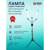 Лампа настольная светодиодная с двумя плафонами OKIRA LED 224 SM 1885 