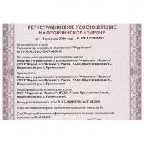 Сухожар Ферропласт 5 Регистрационное удостоверение 