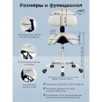 Стул для мастера HY 1037-3 
