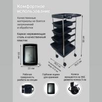 Тележка парикмахерская OKIRO T 16 черная 
