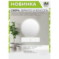 Зеркало парикмахерское СФЕРА без подсветки/с подсветкой 