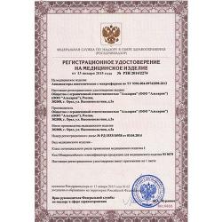 Аппараты косметологические с Регистрационным удостоверением 